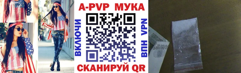 купить   Усинск  Альфа ПВП Соль 