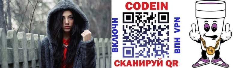 Кодеин Purple Drank  Усинск 