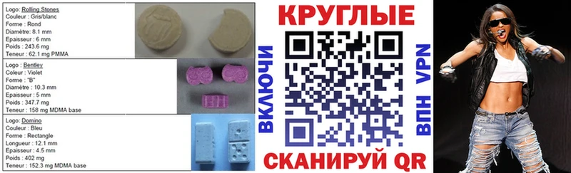 ЭКСТАЗИ круглые купить наркотик Усинск
