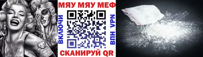 купить  сайты  Усинск  МЯУ-МЯУ мука 