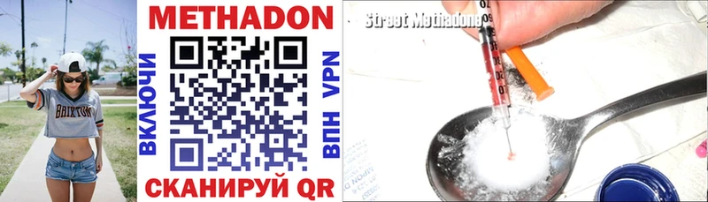 МЕТАДОН methadone Усинск