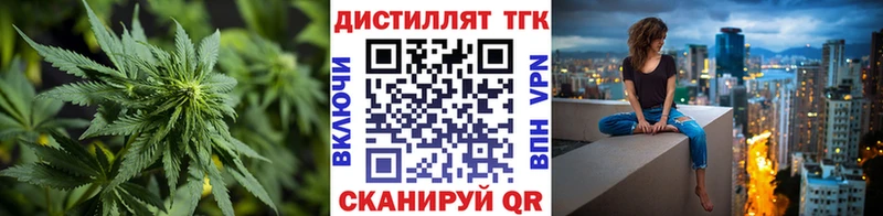 дарнет шоп  Усинск  ТГК концентрат 
